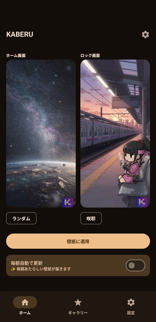 ホーム画面